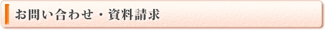 施設・会社概要